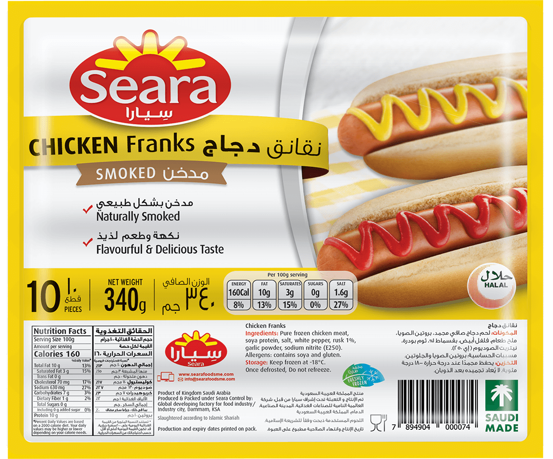 Chicken Franks / Sausages (Seara)  5X340gm