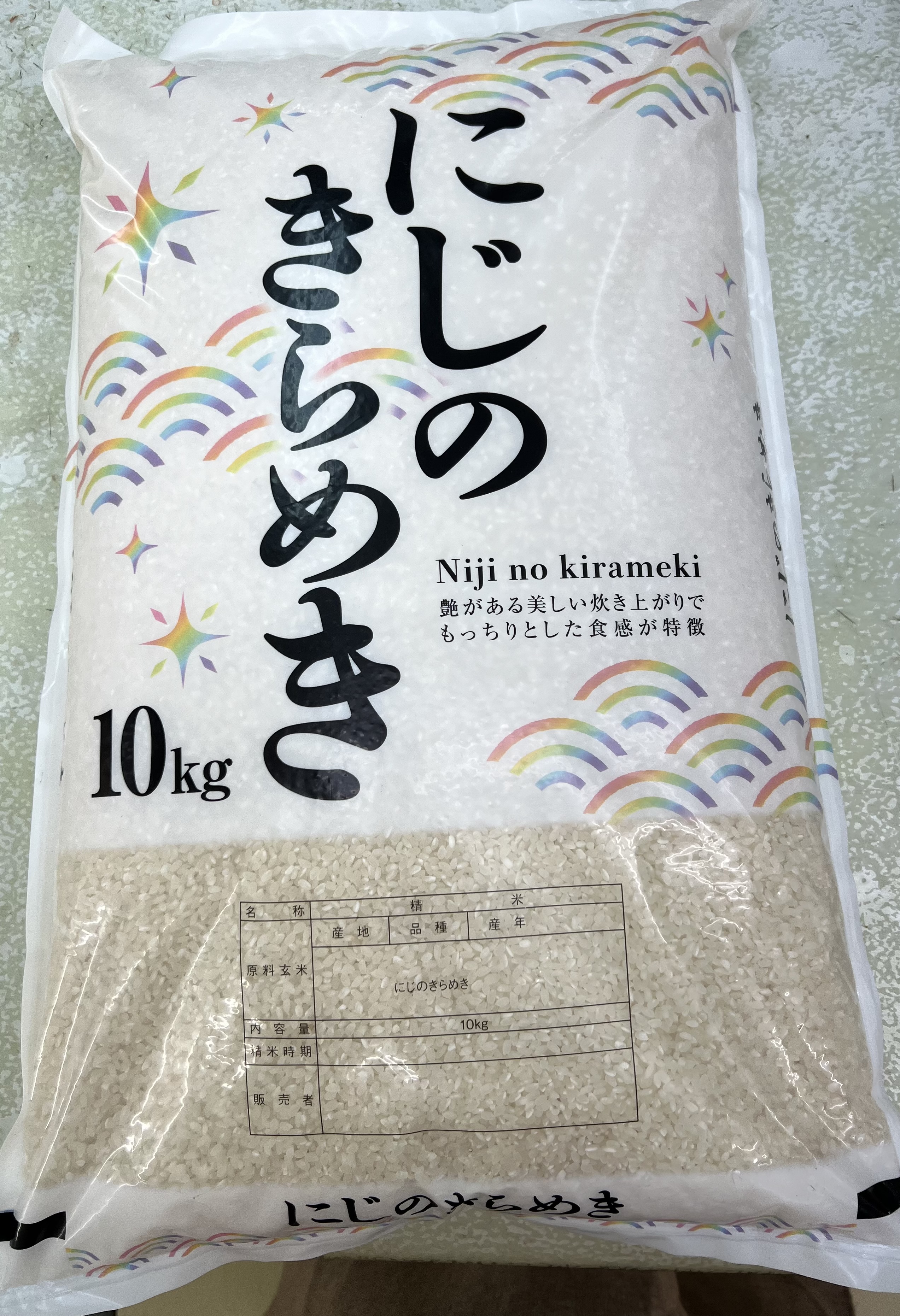 Japan Rice (NiJI NO KIRAMEKI)