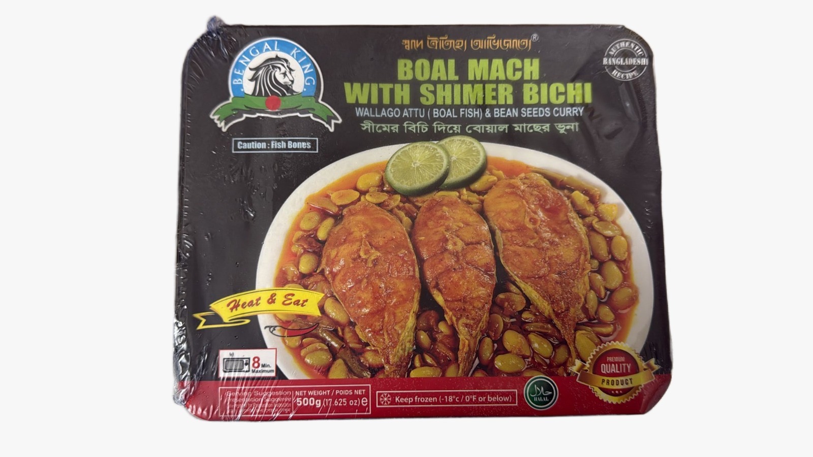 Boal Fish Shimer Bichi 500gm