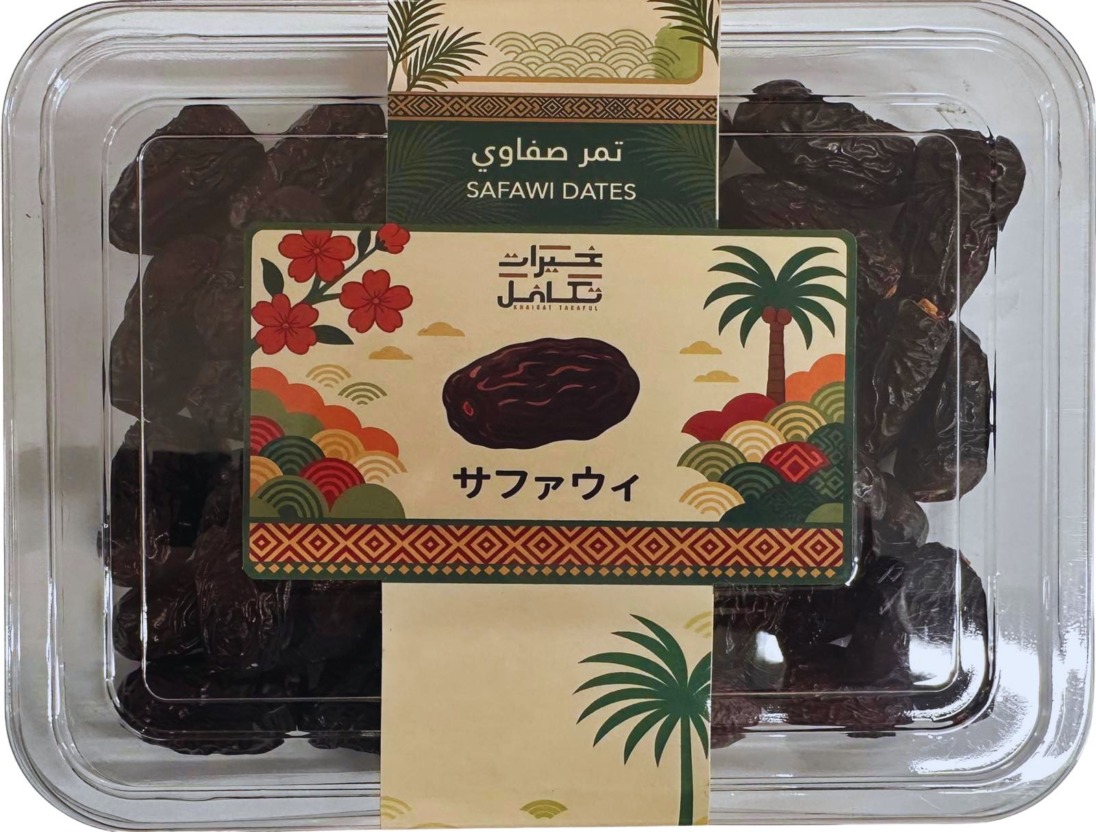 Safawi Dates (SAUDI ARABIA)400gm