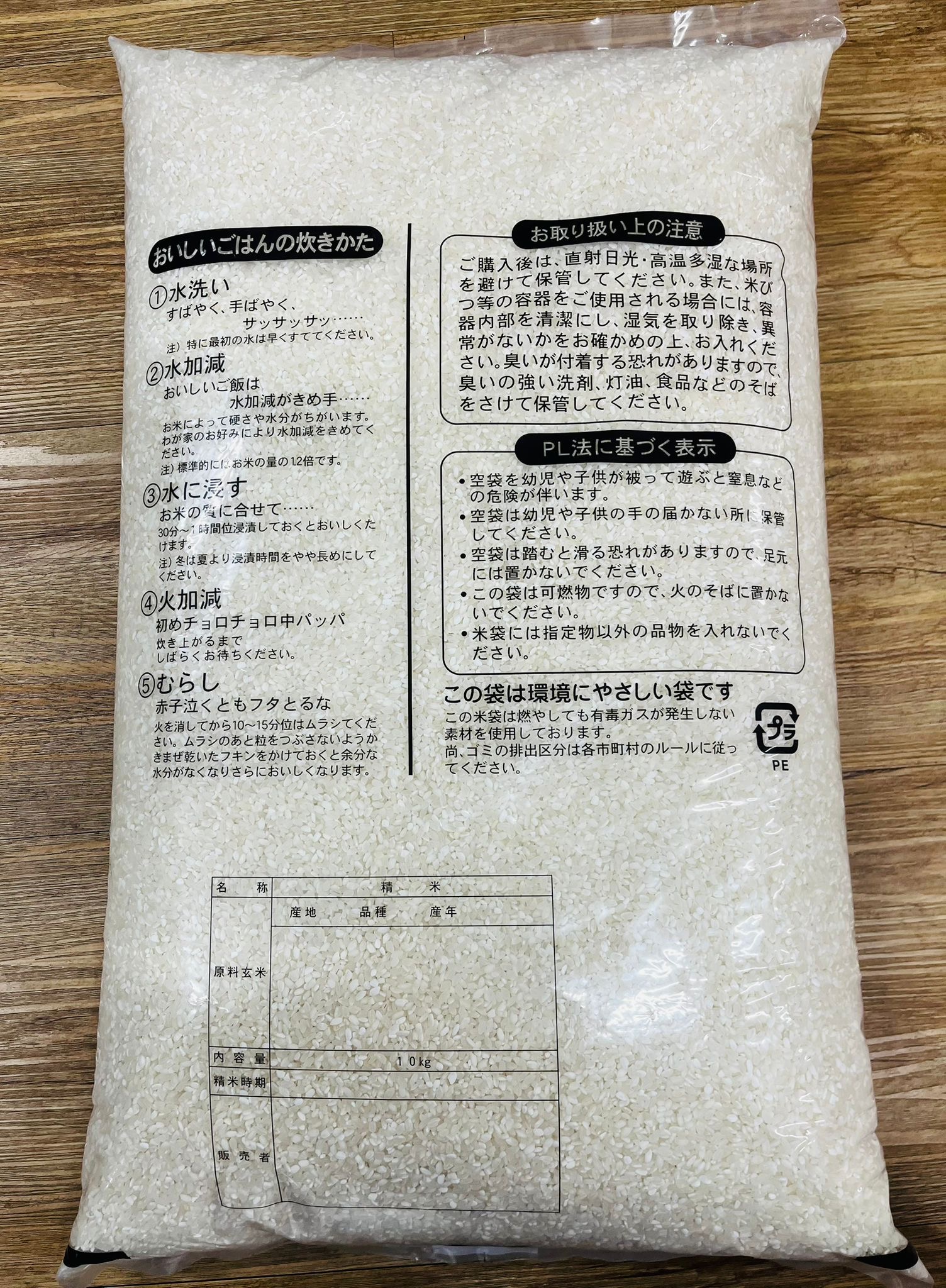 Japan Rice