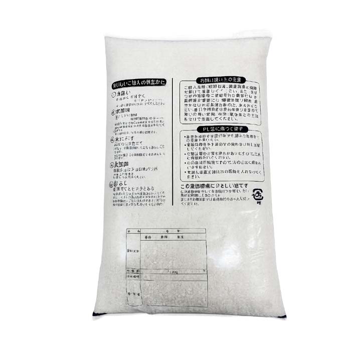 Japan Rice (Umai Kome)  :: Only Dry Stuffs Be Added With This Parcel! No Frozen At All