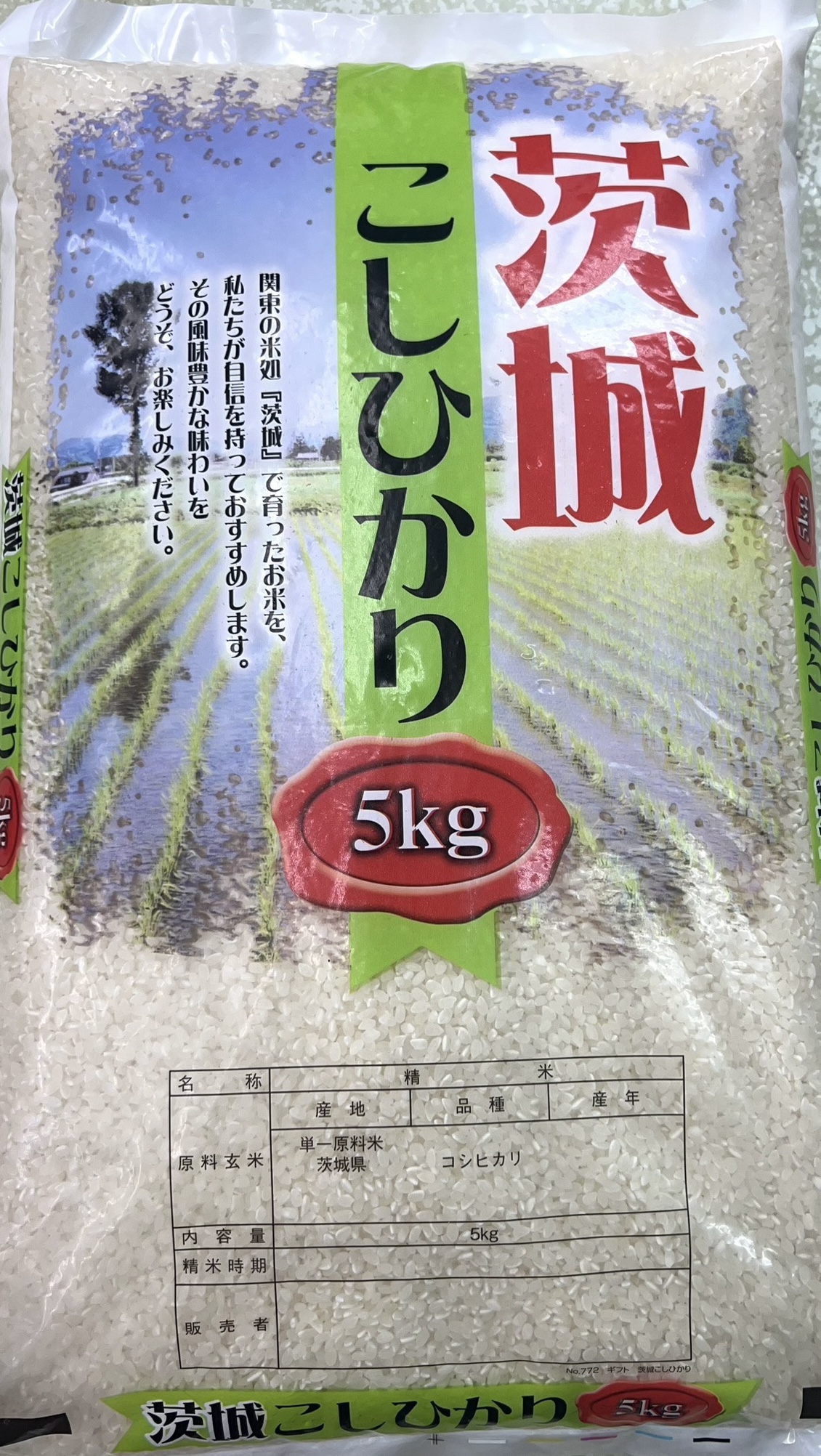 Japan Rice Koshihikari