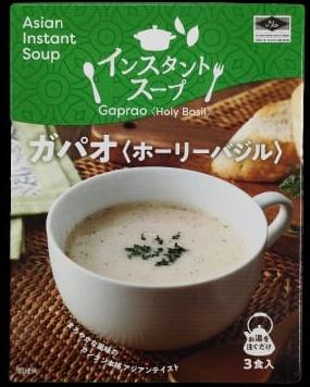 Asian Instant Soup (Gaprao)(Holy basil)