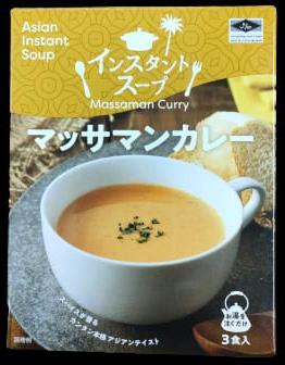 Asian Instant Soup (Massaman Curry)