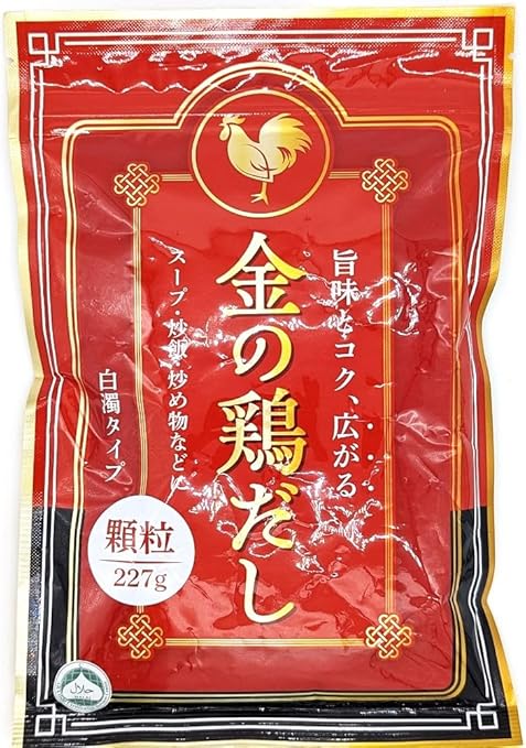 Golden Chicken Soup/Chinese Soup Stock (Halal)